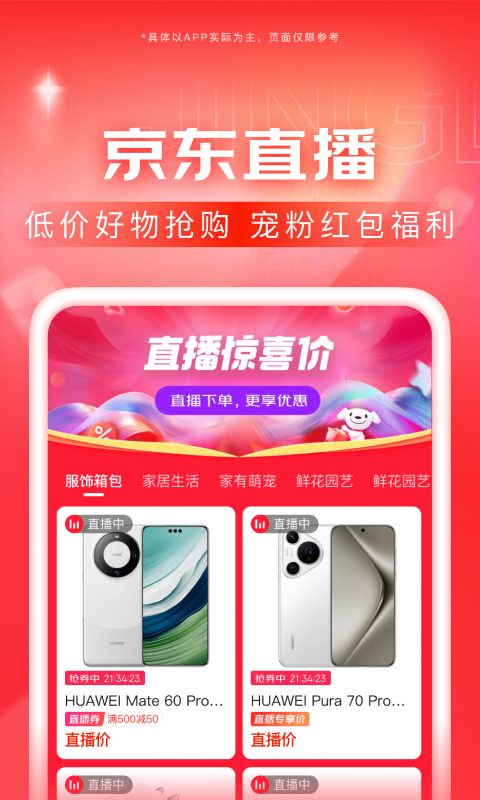 下楼踩空了会摔倒哪截图